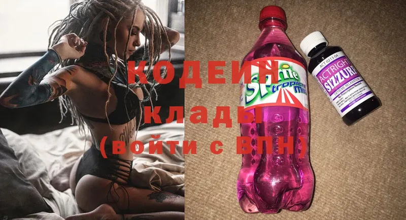 маркетплейс как зайти  Змеиногорск  Кодеин Purple Drank 